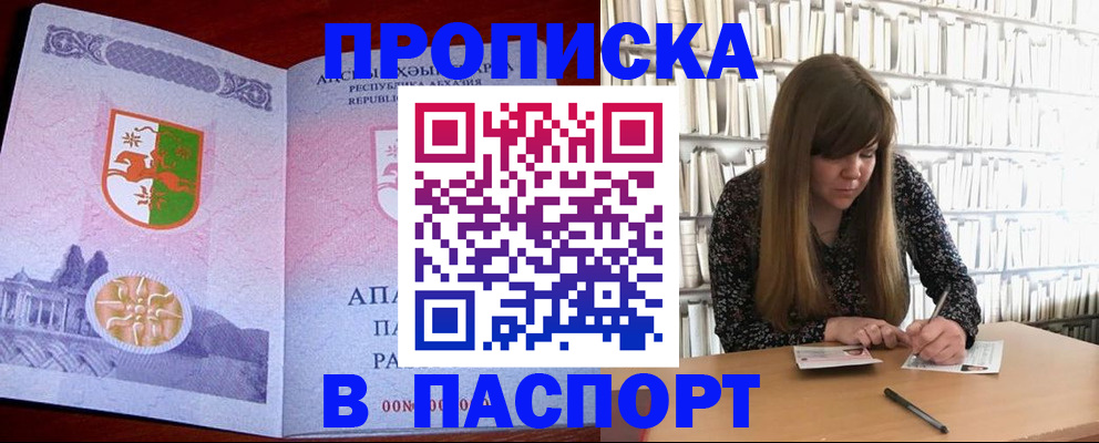временная регистрация поиск в Бугуруслане