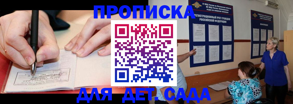 временная прописка в Бугуруслане