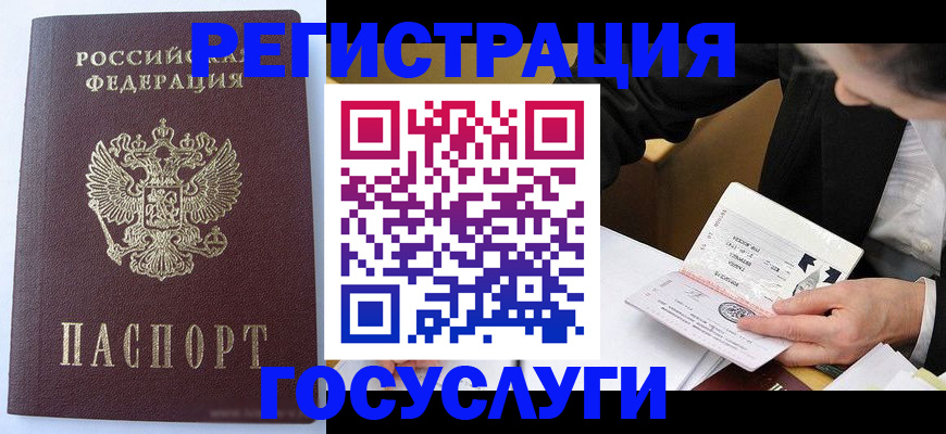 временная регистрация поиск в Бугуруслане