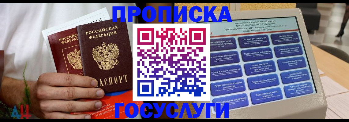 прописка в квартире в Бугуруслане